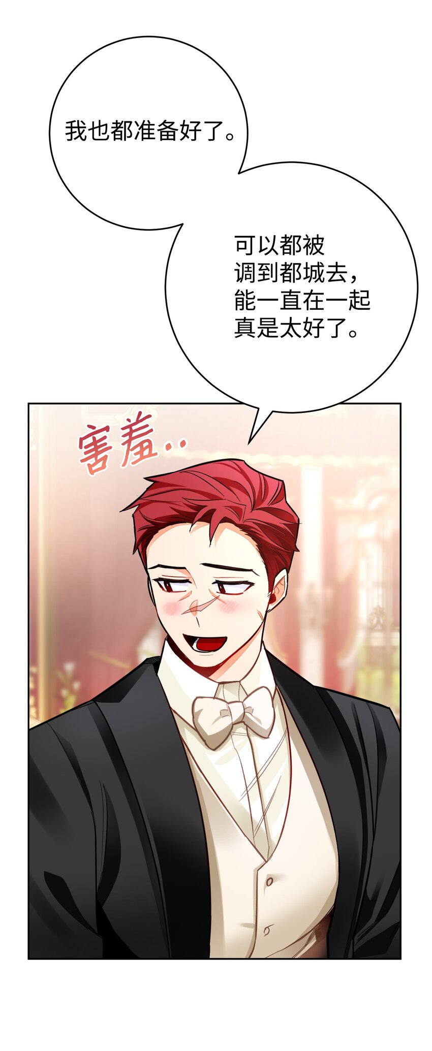 27 共同调查(1/2)-第28话