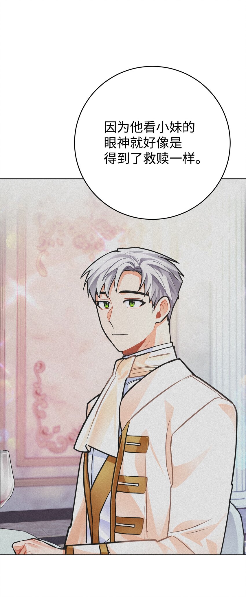 27 共同调查(1/2)-第28话