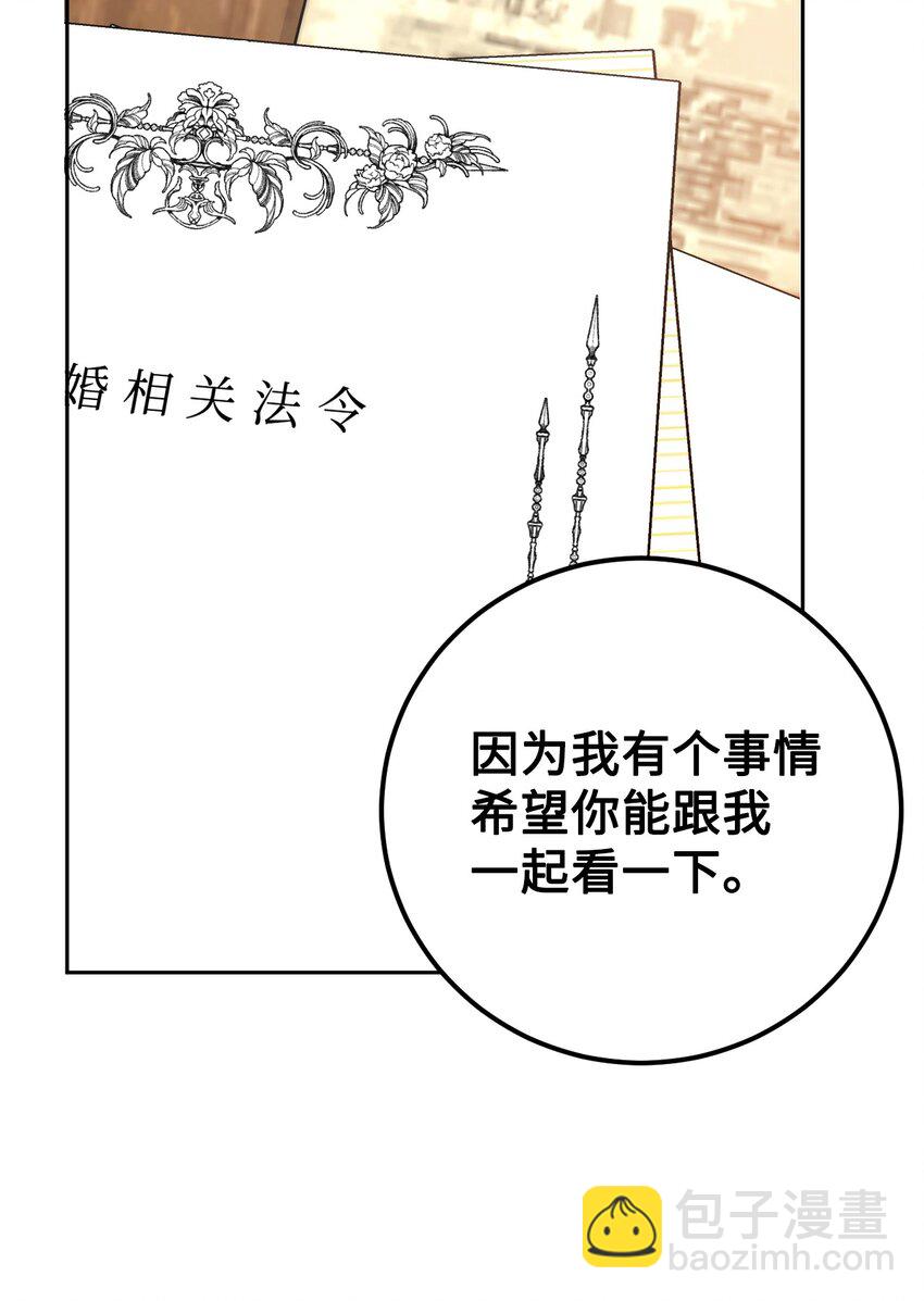 27 共同调查(1/2)-第28话