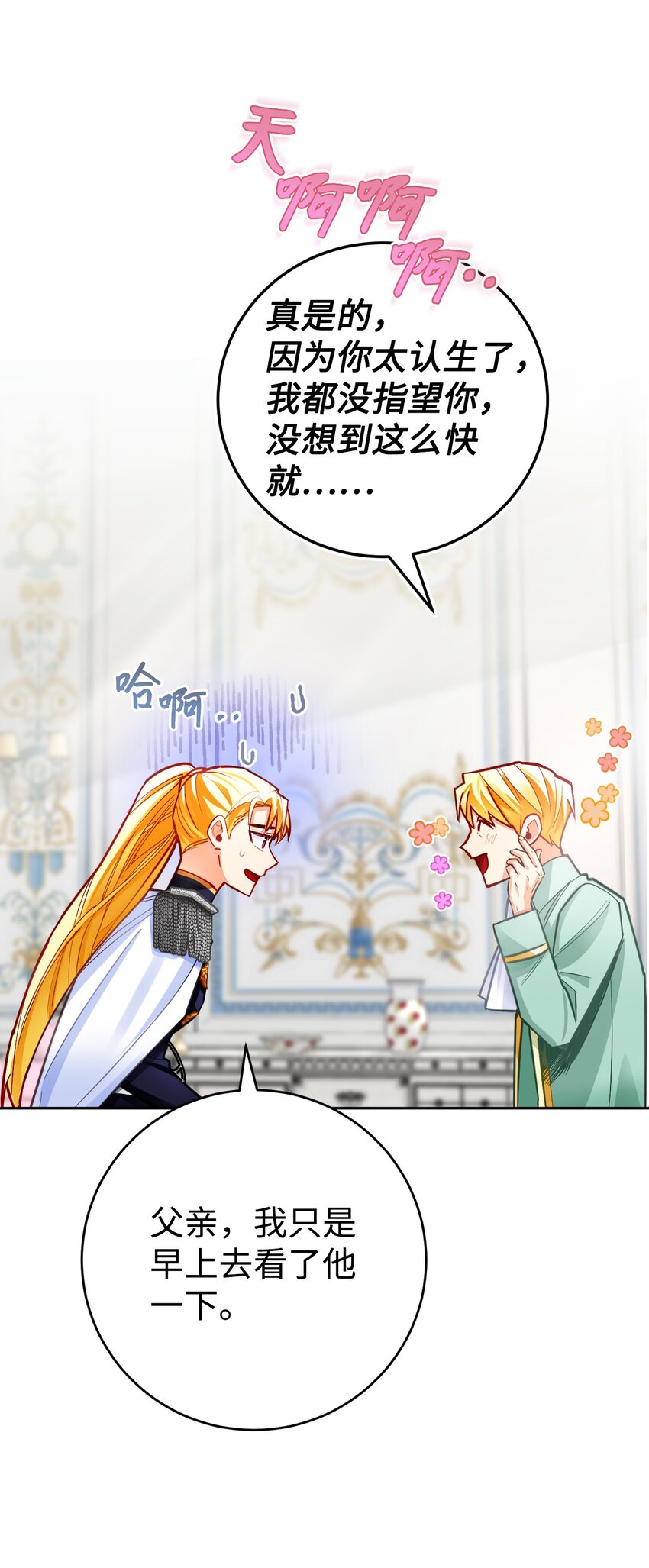 27 共同调查(1/2)-第28话