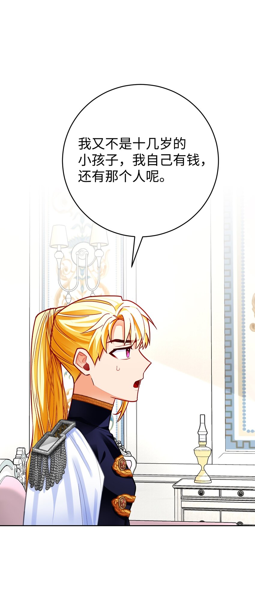 27 共同调查(1/2)-第28话