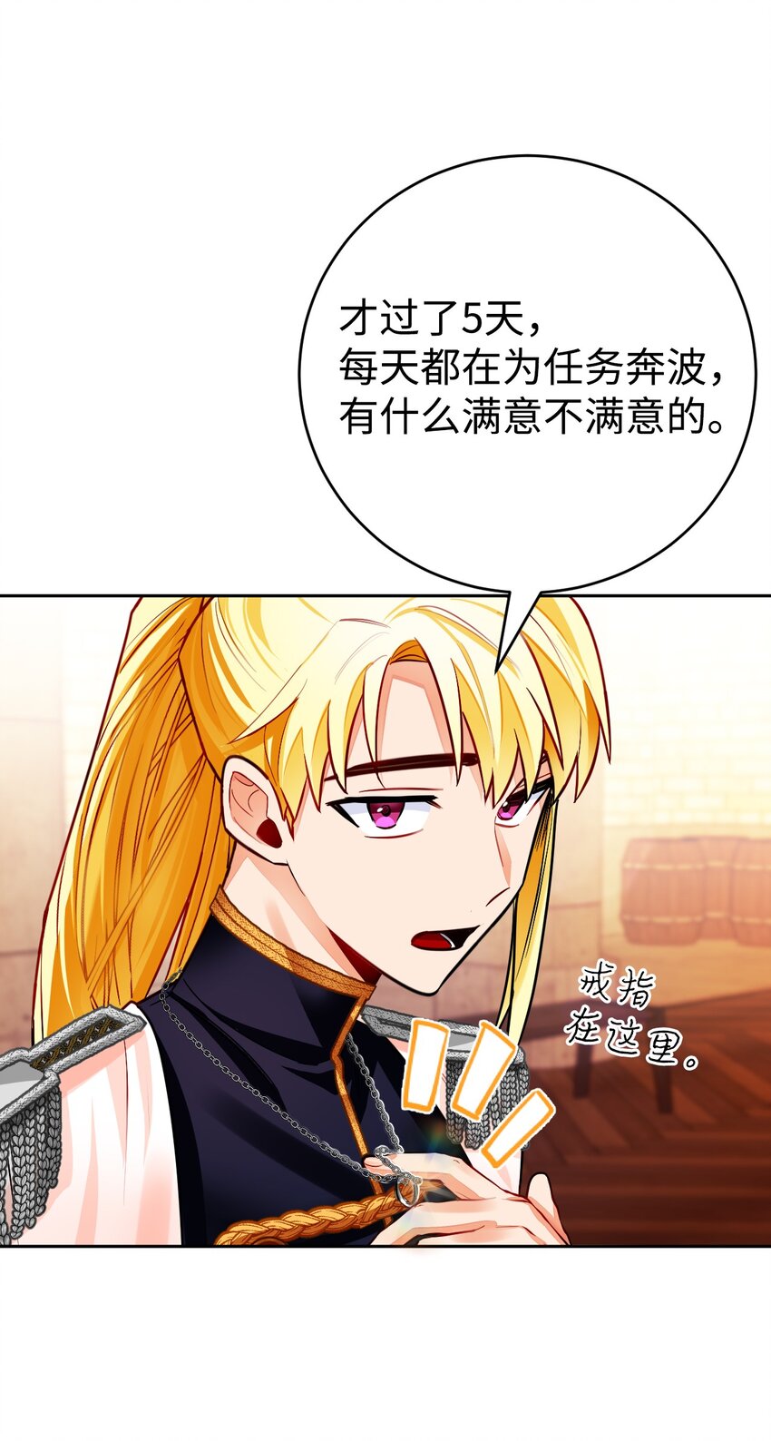 29 回家(1/2)-第30话