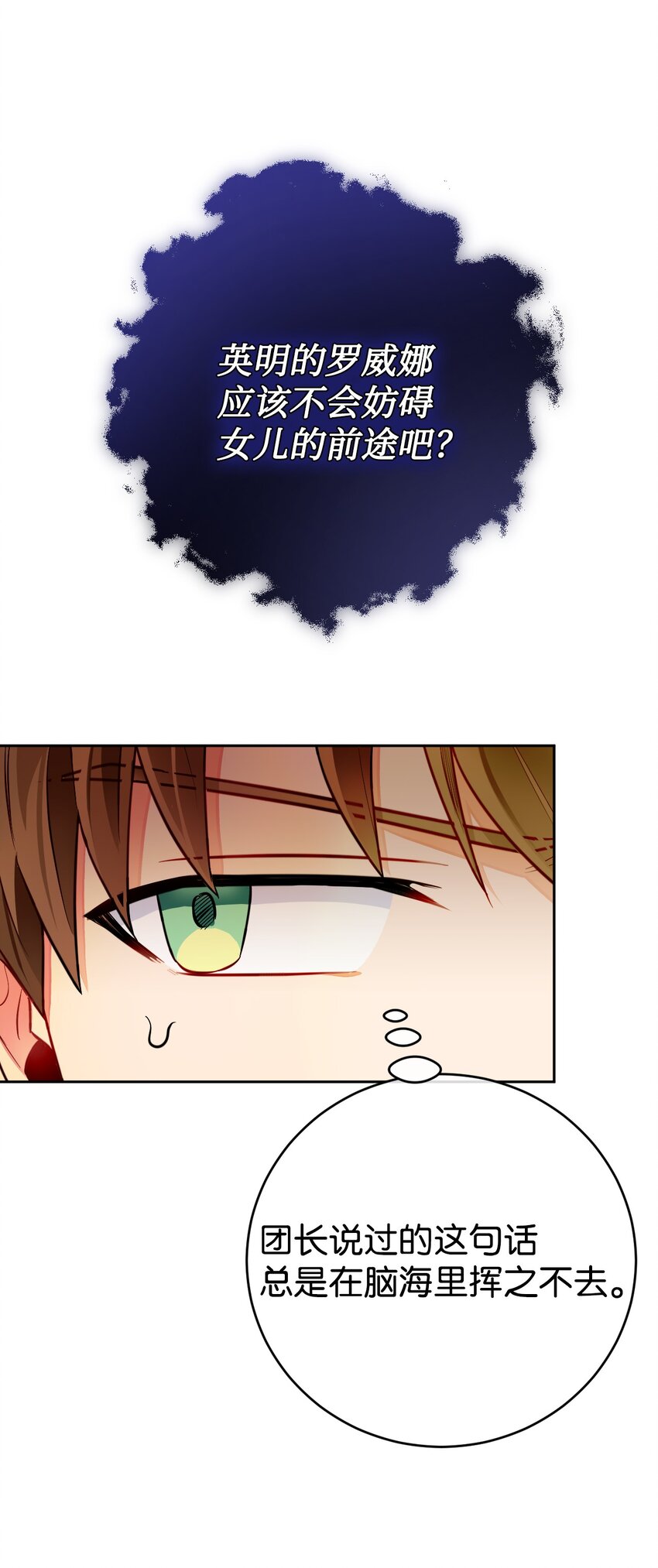 29 回家(1/2)-第30话