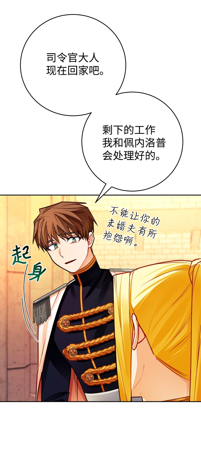 29 回家(1/2)-第30话