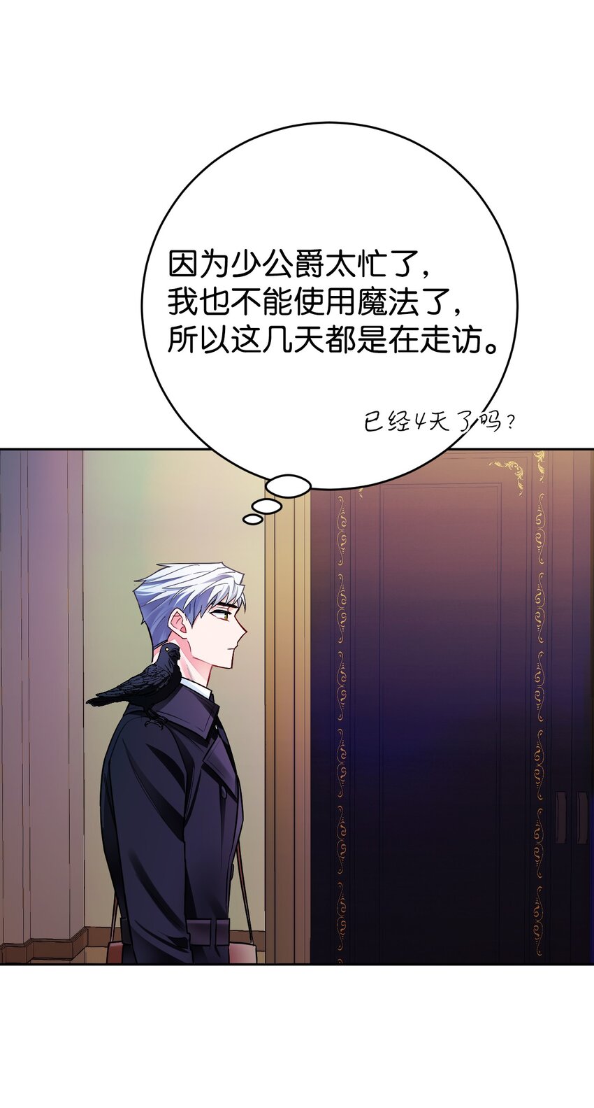 29 回家(1/2)-第30话