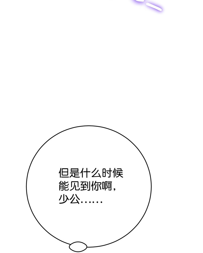 29 回家(1/2)-第30话