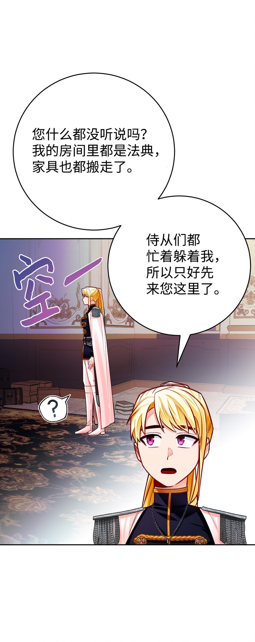 29 回家(1/2)-第30话