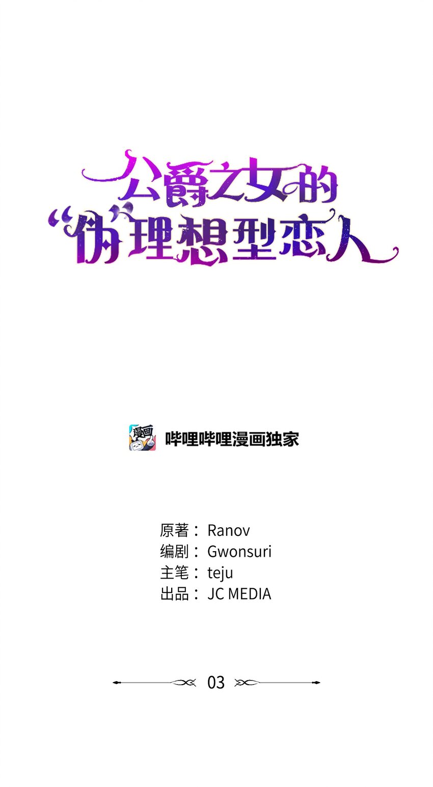 03 无法违背的骑士契约(1/2)-第4话