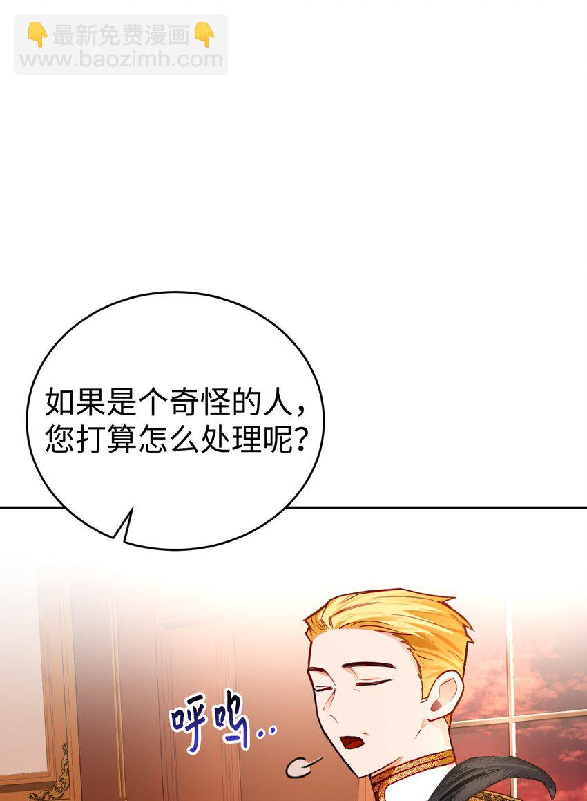 03 无法违背的骑士契约(1/2)-第4话