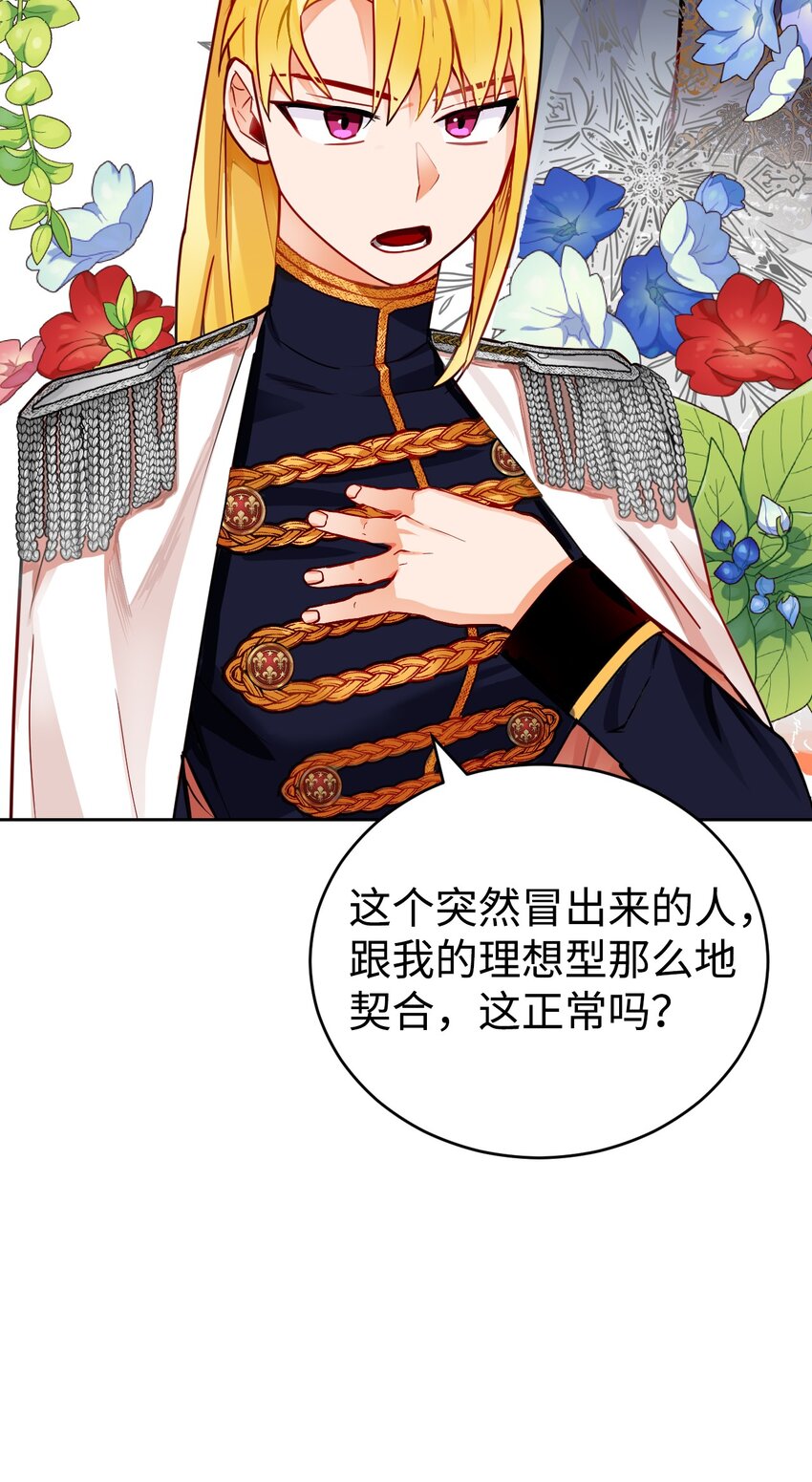 03 无法违背的骑士契约(1/2)-第4话