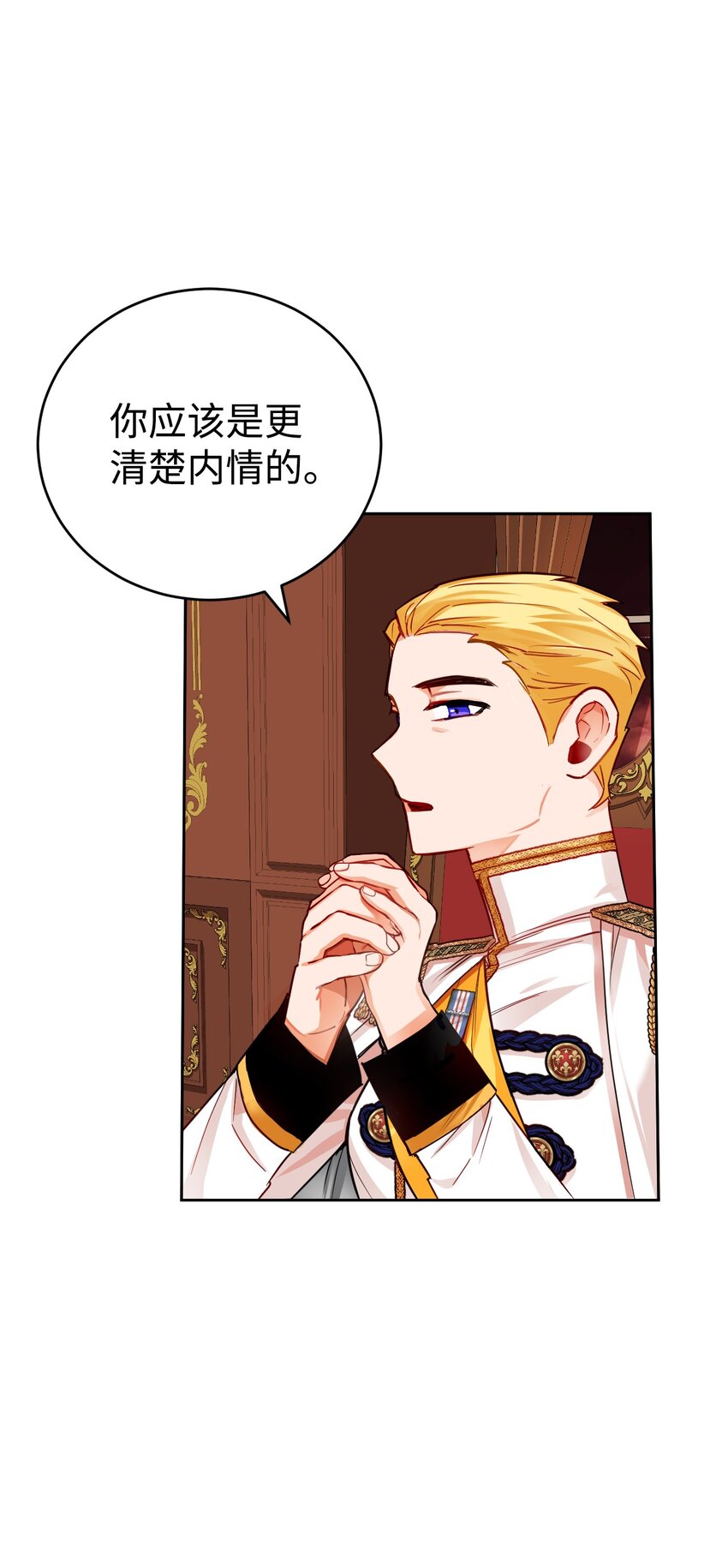 03 无法违背的骑士契约(1/2)-第4话