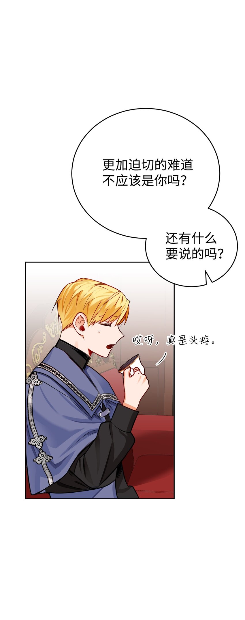 03 无法违背的骑士契约(1/2)-第4话