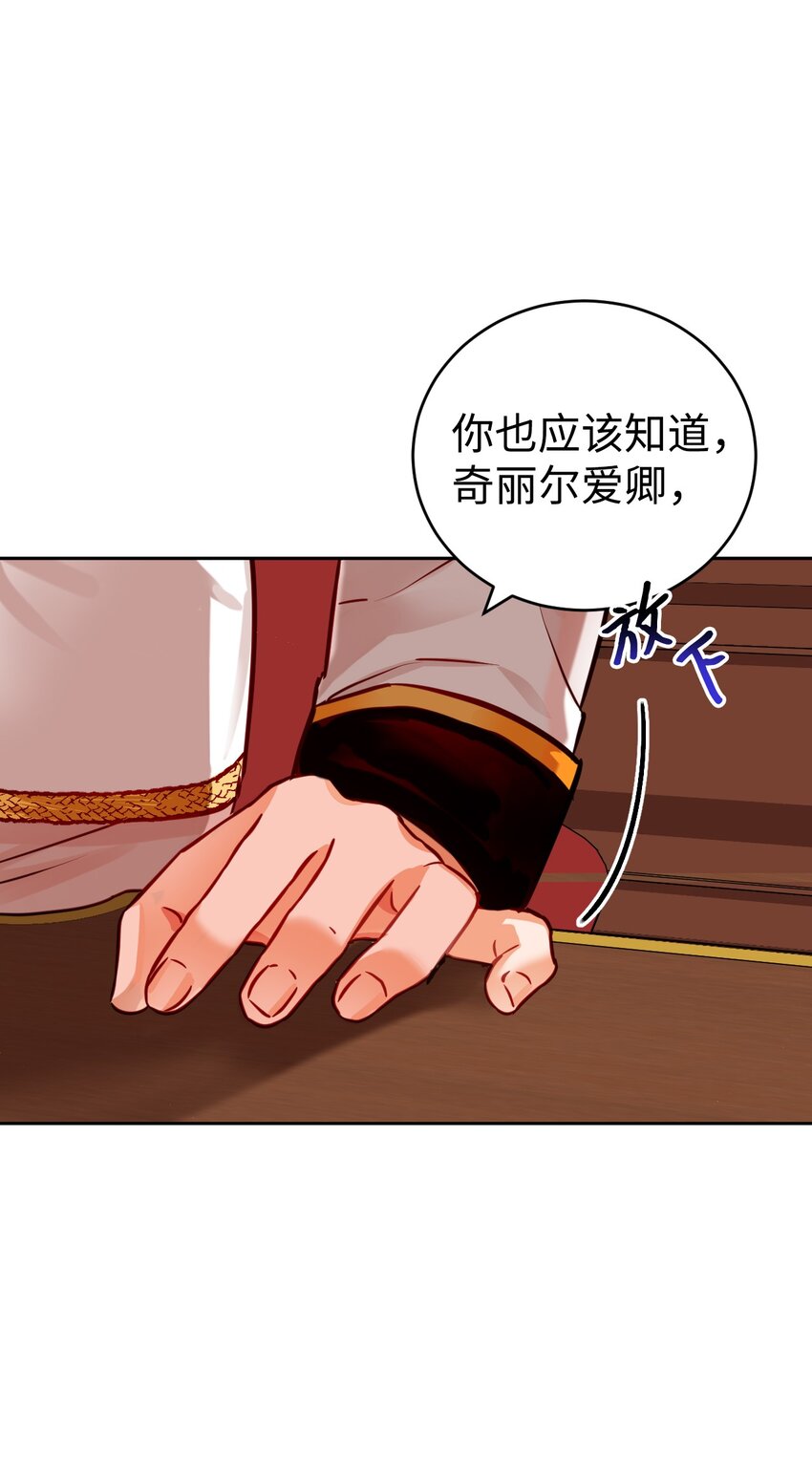 03 无法违背的骑士契约(1/2)-第4话