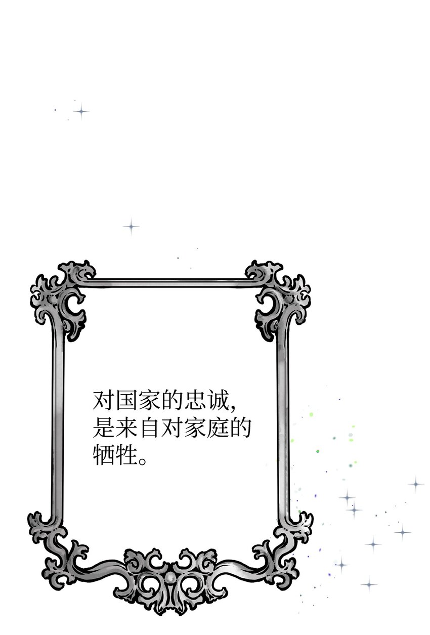 03 无法违背的骑士契约(1/2)-第4话