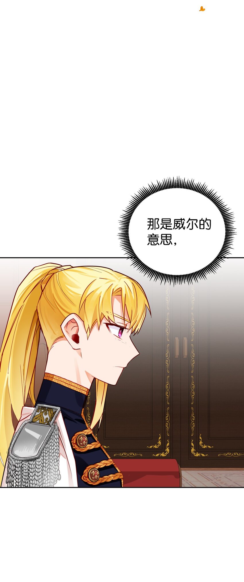 03 无法违背的骑士契约(1/2)-第4话