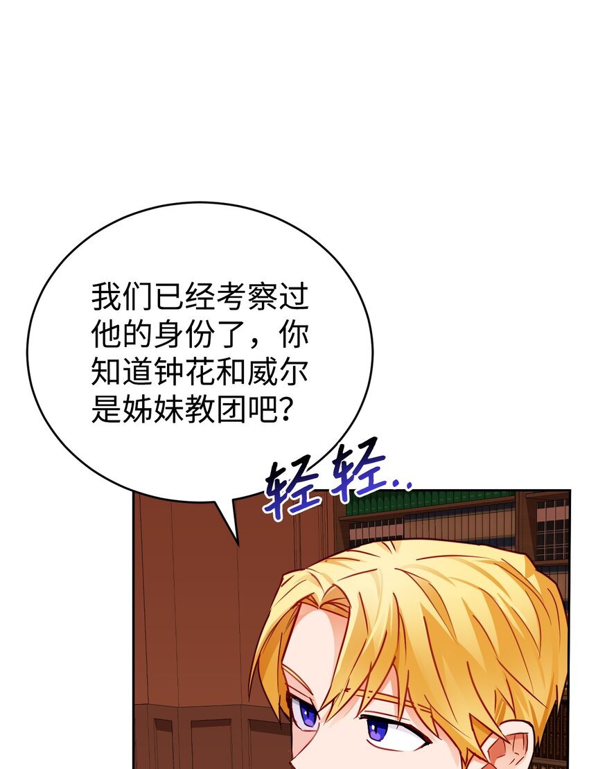 03 无法违背的骑士契约(1/2)-第4话