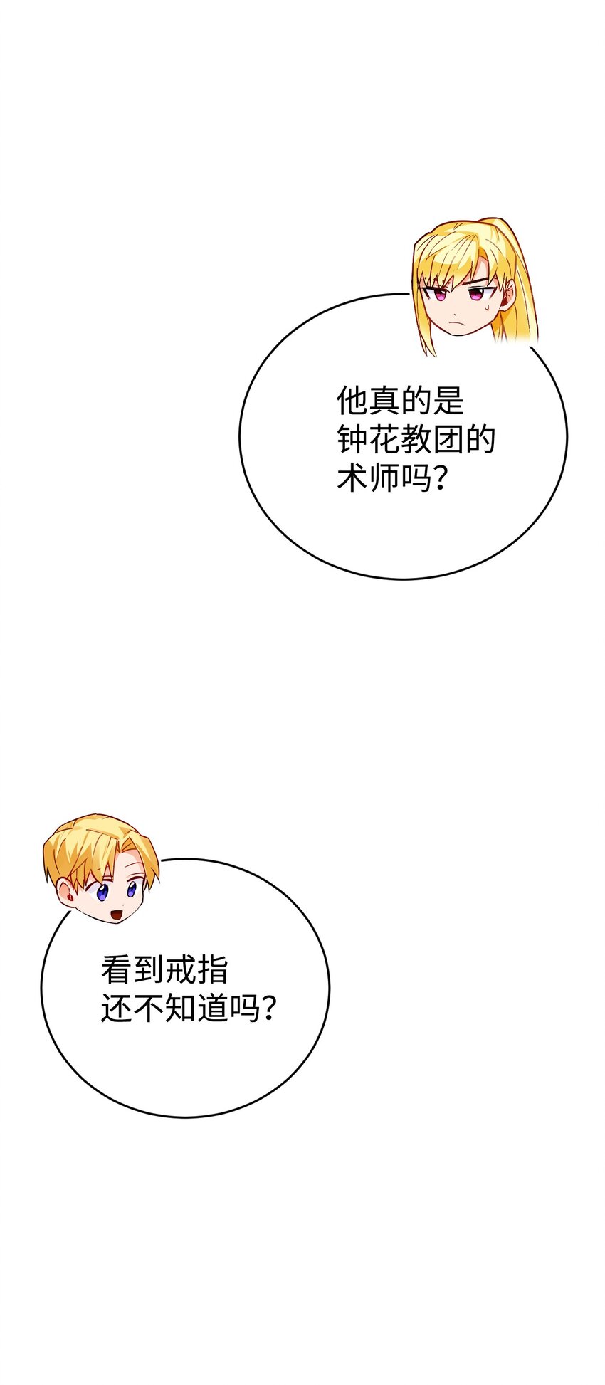 03 无法违背的骑士契约(1/2)-第4话