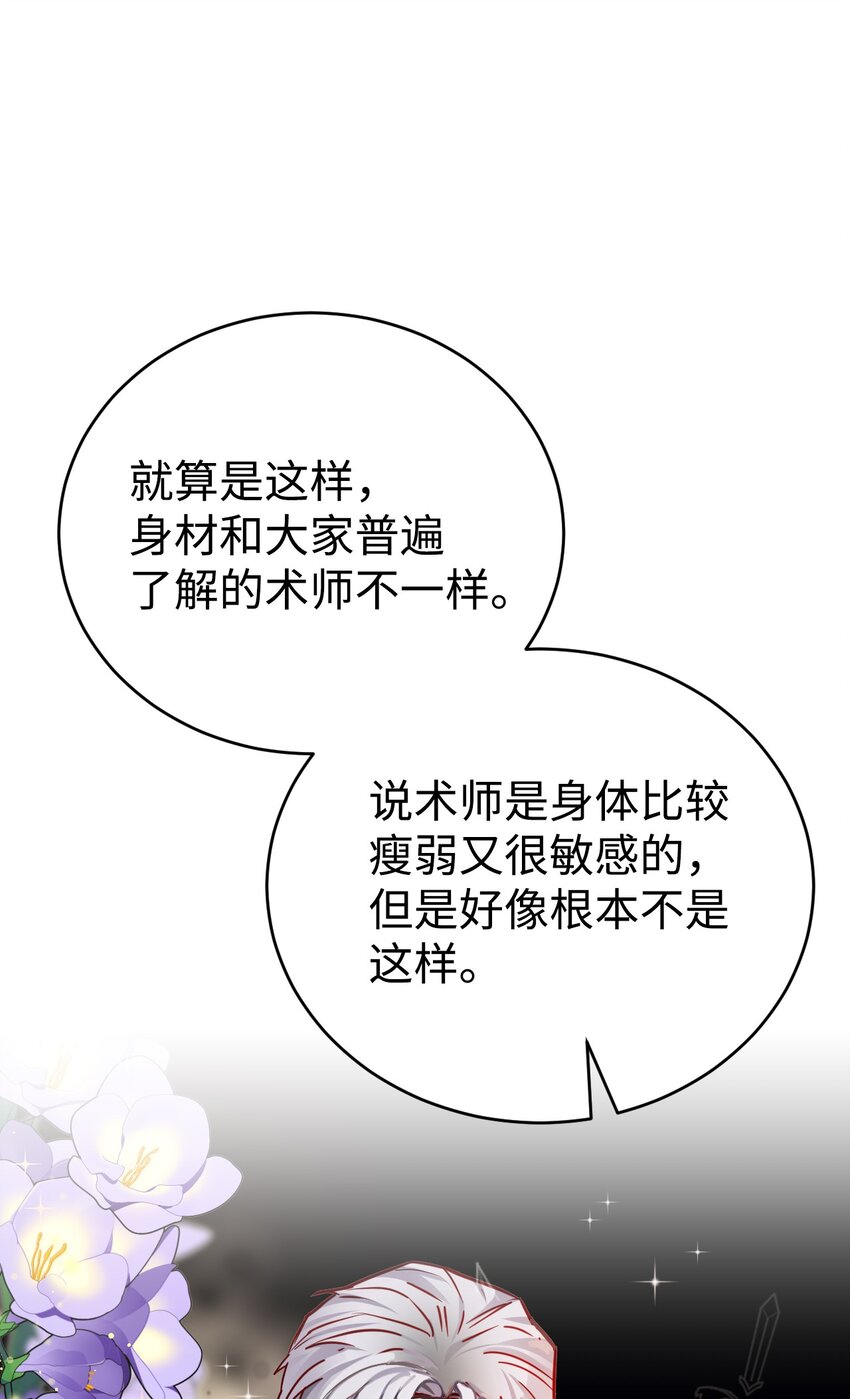 03 无法违背的骑士契约(1/2)-第4话