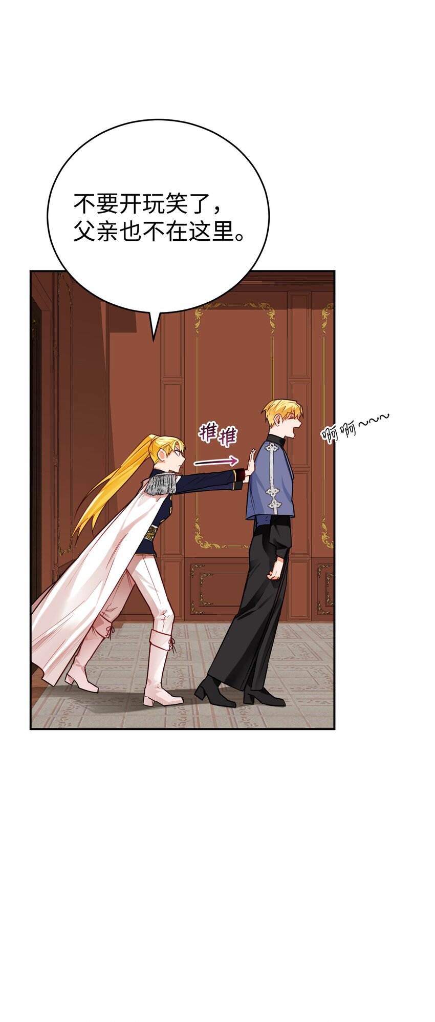 03 无法违背的骑士契约(1/2)-第4话