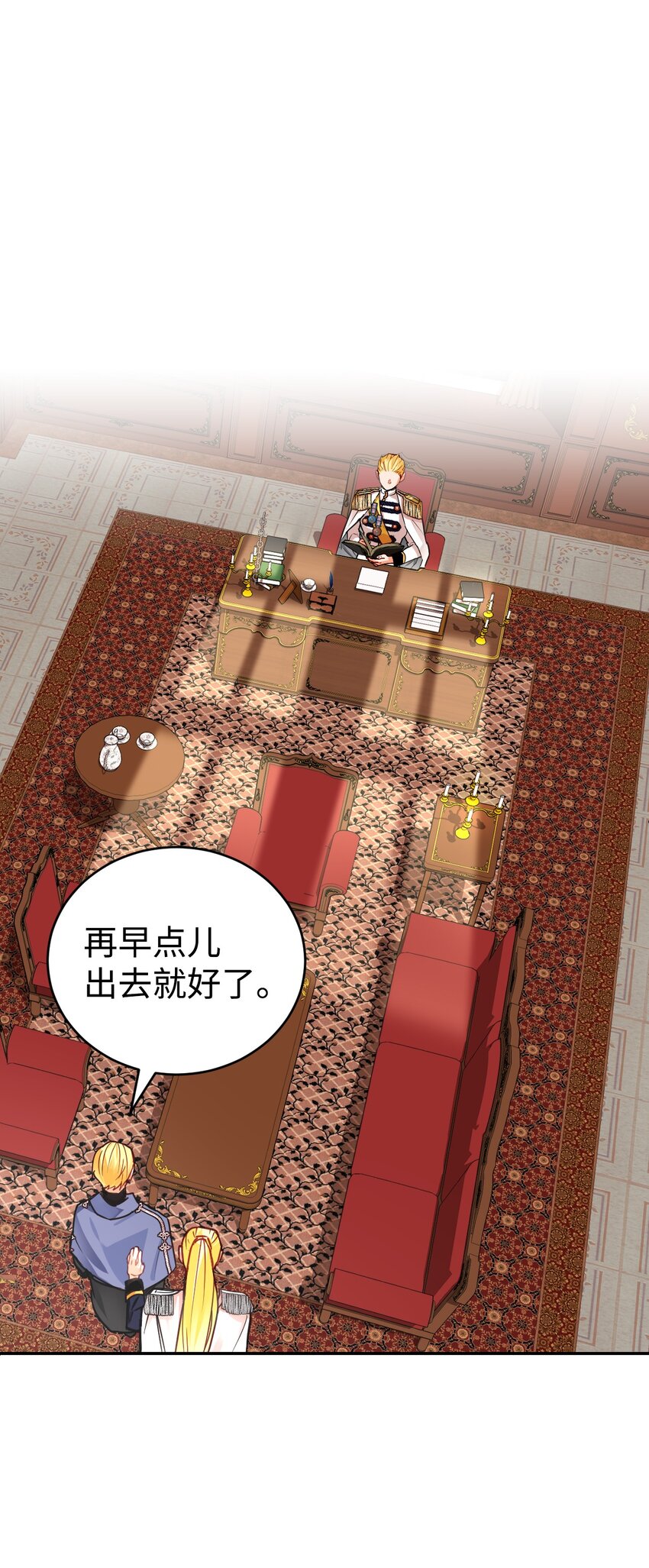 03 无法违背的骑士契约(1/2)-第4话