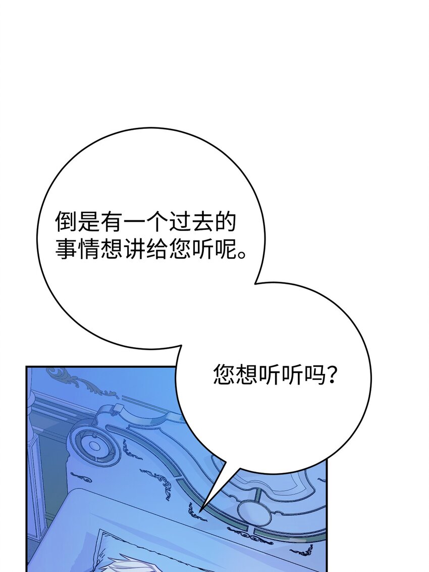 31 骑士团的抵制(1/2)-第32话