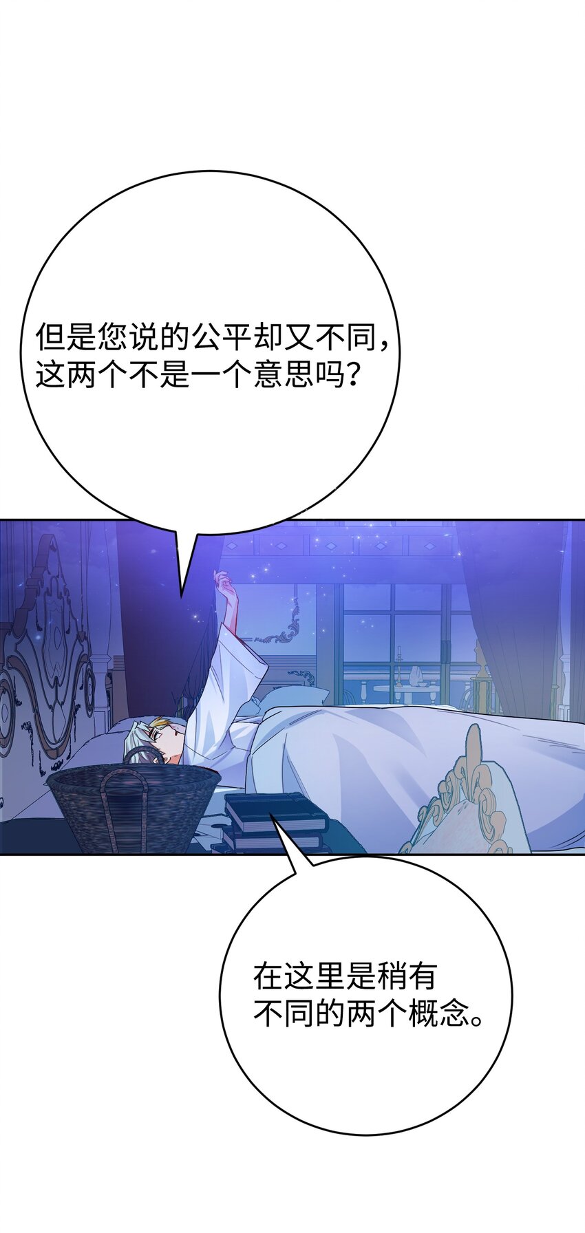 31 骑士团的抵制(1/2)-第32话