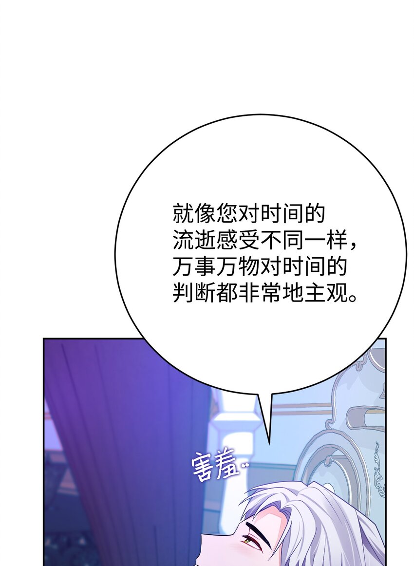 31 骑士团的抵制(1/2)-第32话