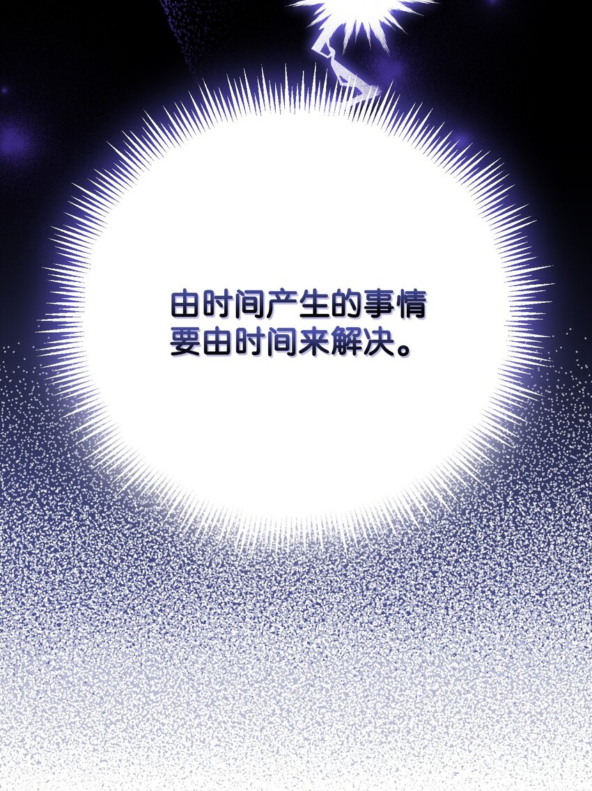 31 骑士团的抵制(1/2)-第32话