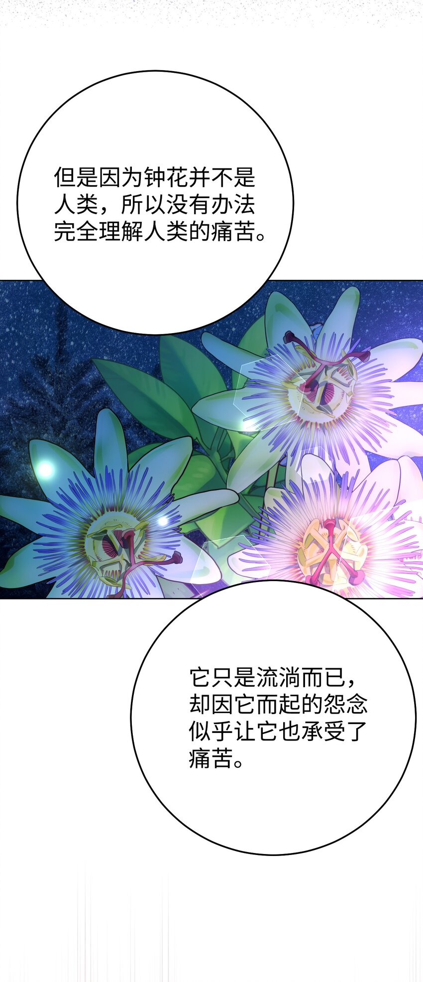 31 骑士团的抵制(1/2)-第32话