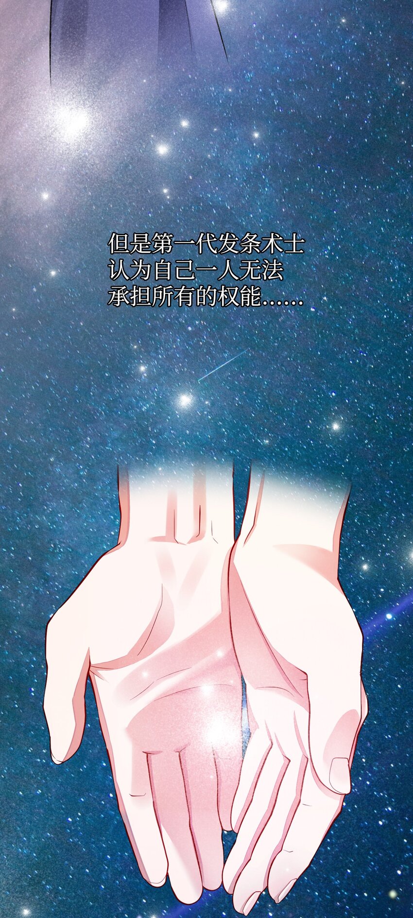 31 骑士团的抵制(1/2)-第32话