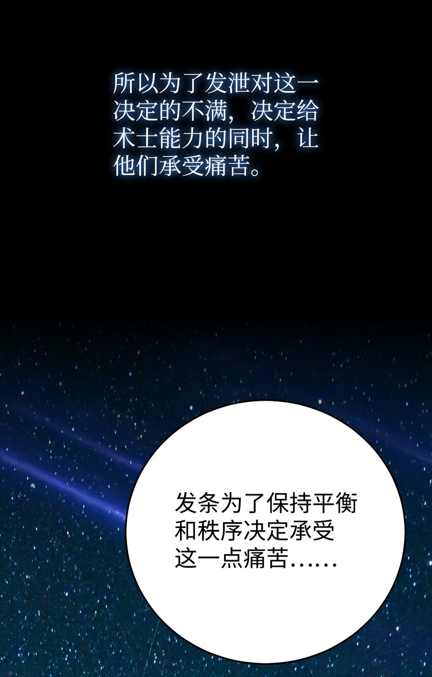 31 骑士团的抵制(1/2)-第32话