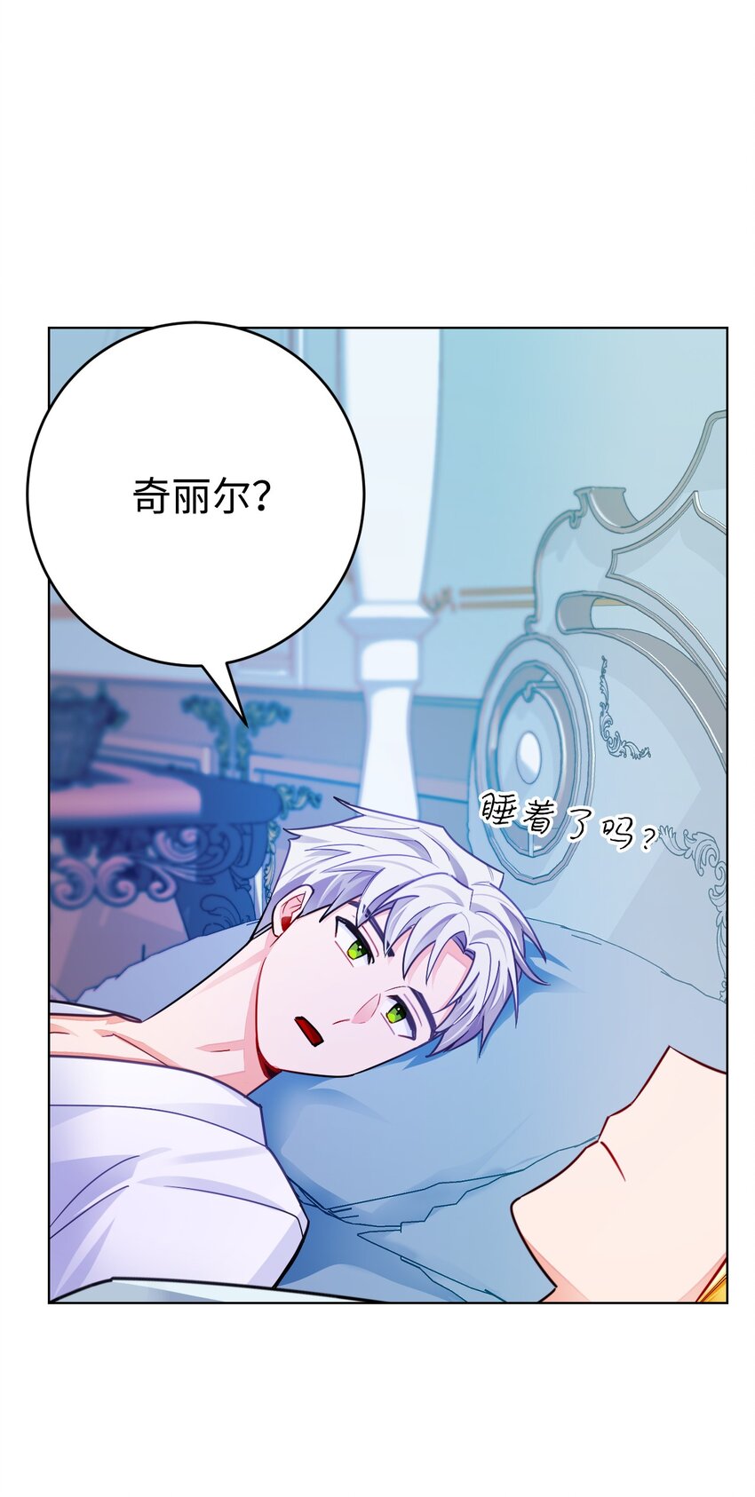 31 骑士团的抵制(1/2)-第32话