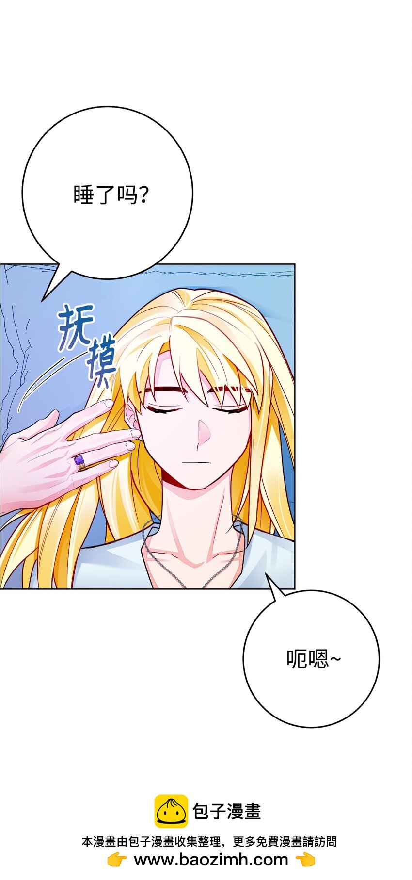 31 骑士团的抵制(1/2)-第32话