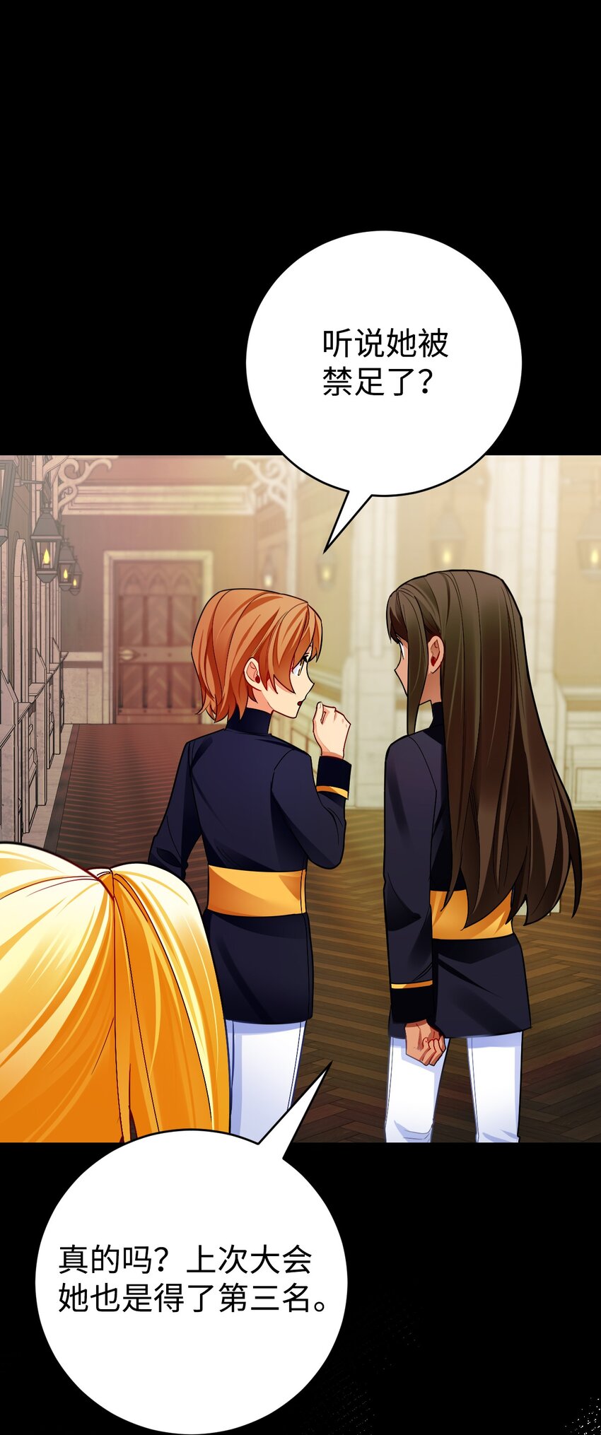 31 骑士团的抵制(1/2)-第32话