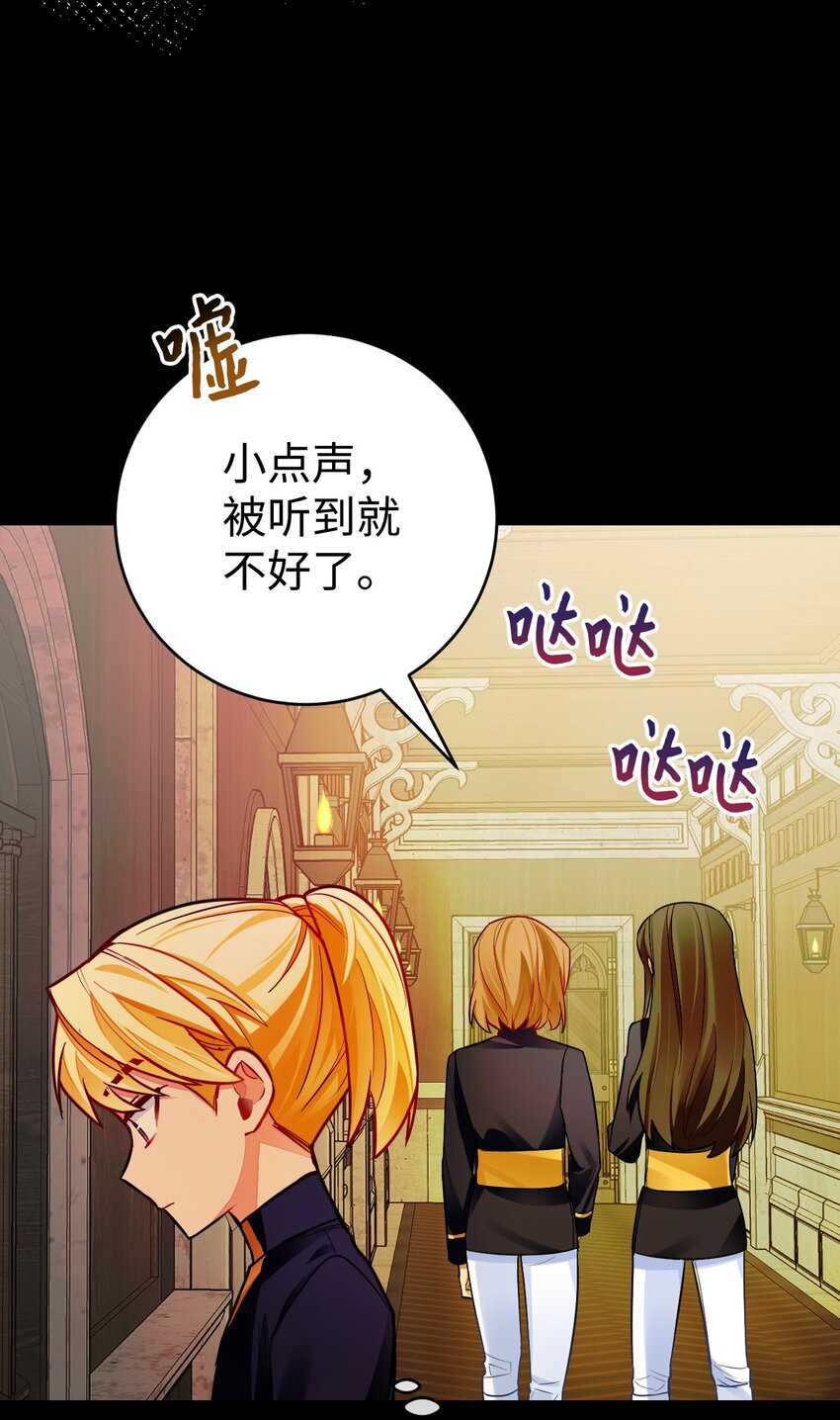 31 骑士团的抵制(1/2)-第32话