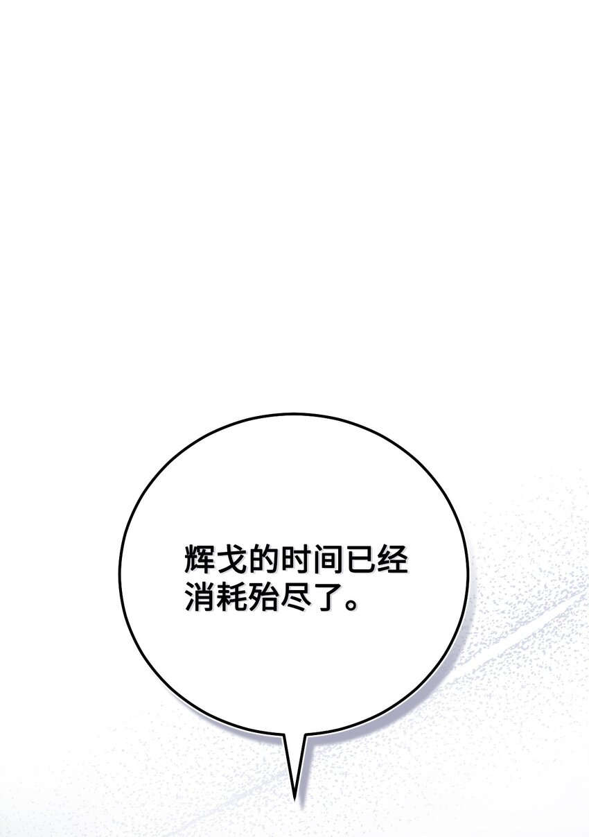 33 主教拜访(1/2)-第34话