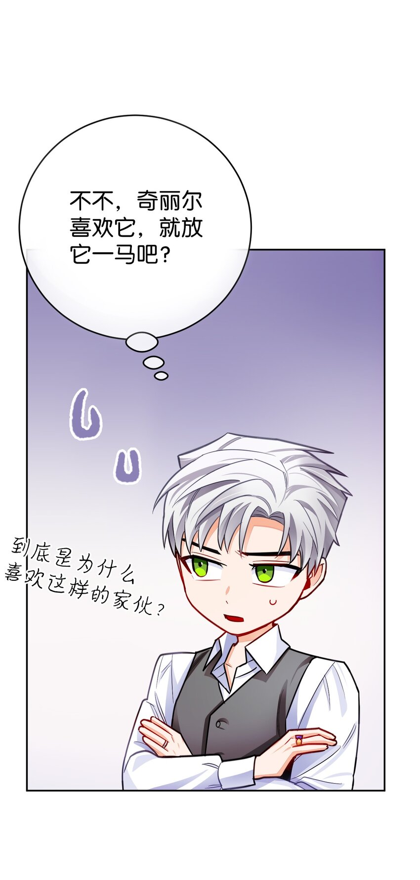 33 主教拜访(1/2)-第34话