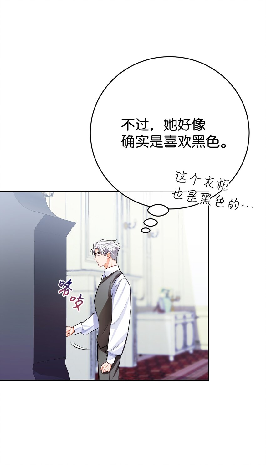 33 主教拜访(1/2)-第34话