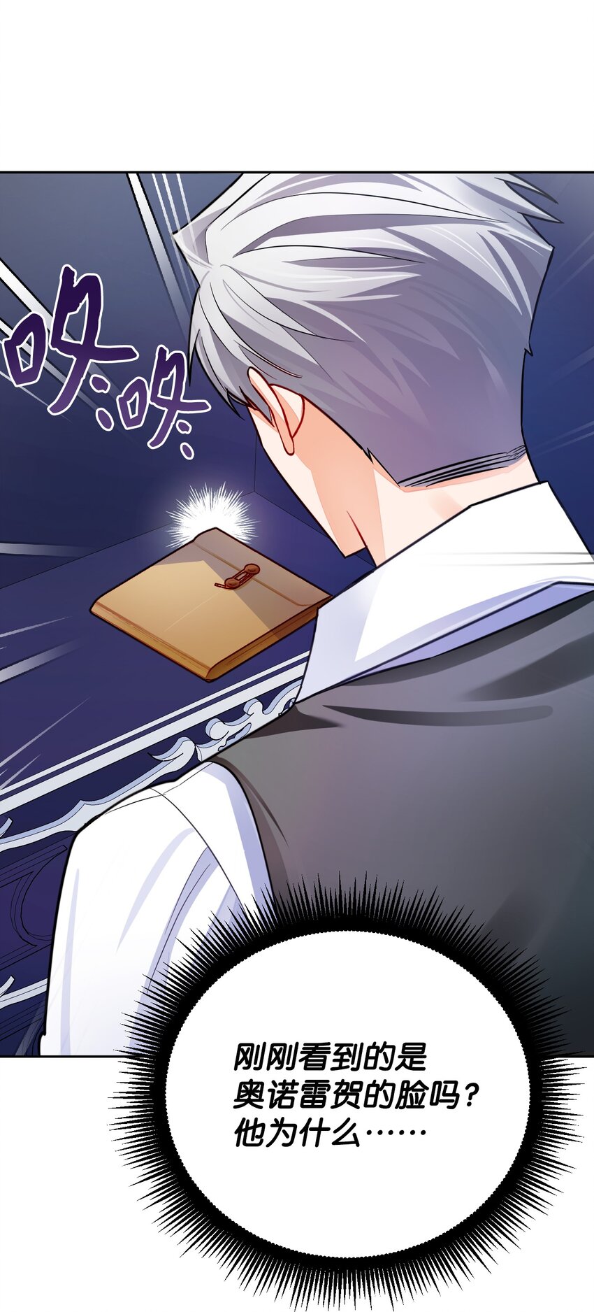 33 主教拜访(1/2)-第34话