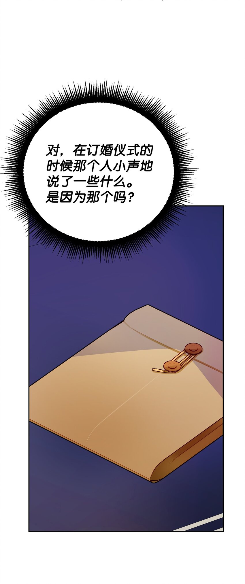 33 主教拜访(1/2)-第34话