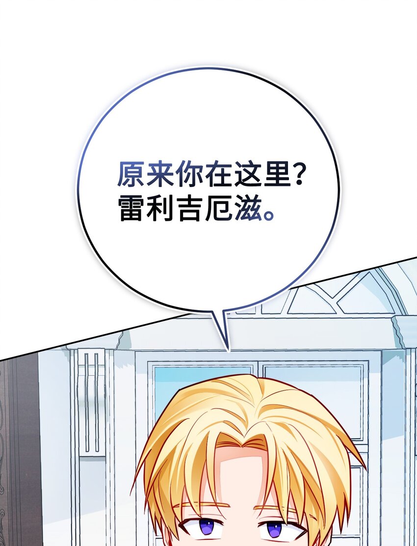 33 主教拜访(1/2)-第34话