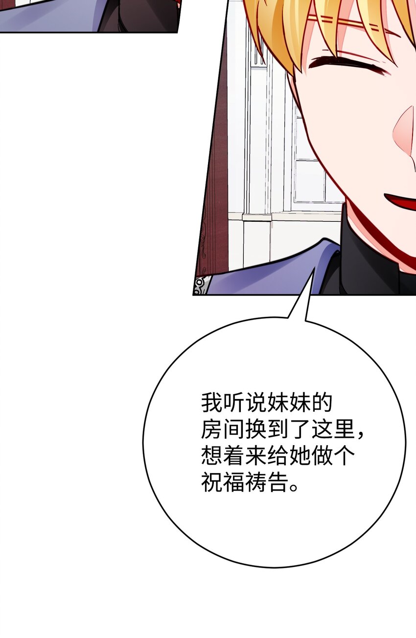 33 主教拜访(1/2)-第34话