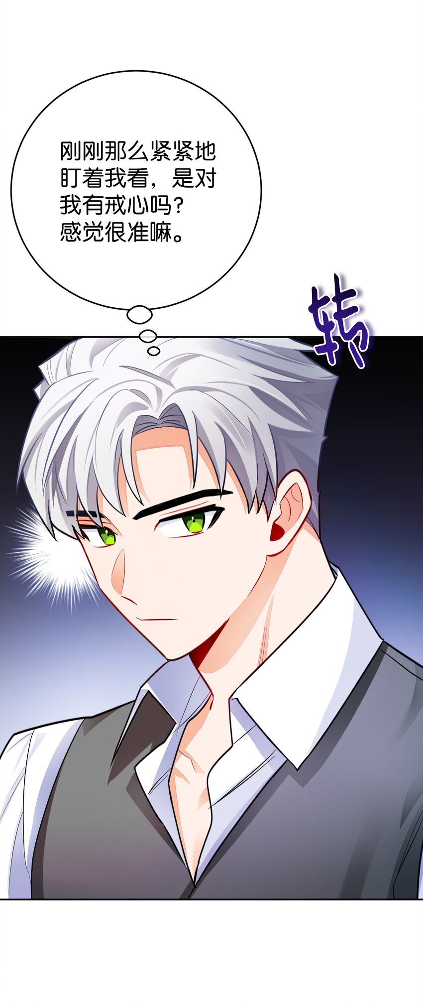 33 主教拜访(1/2)-第34话