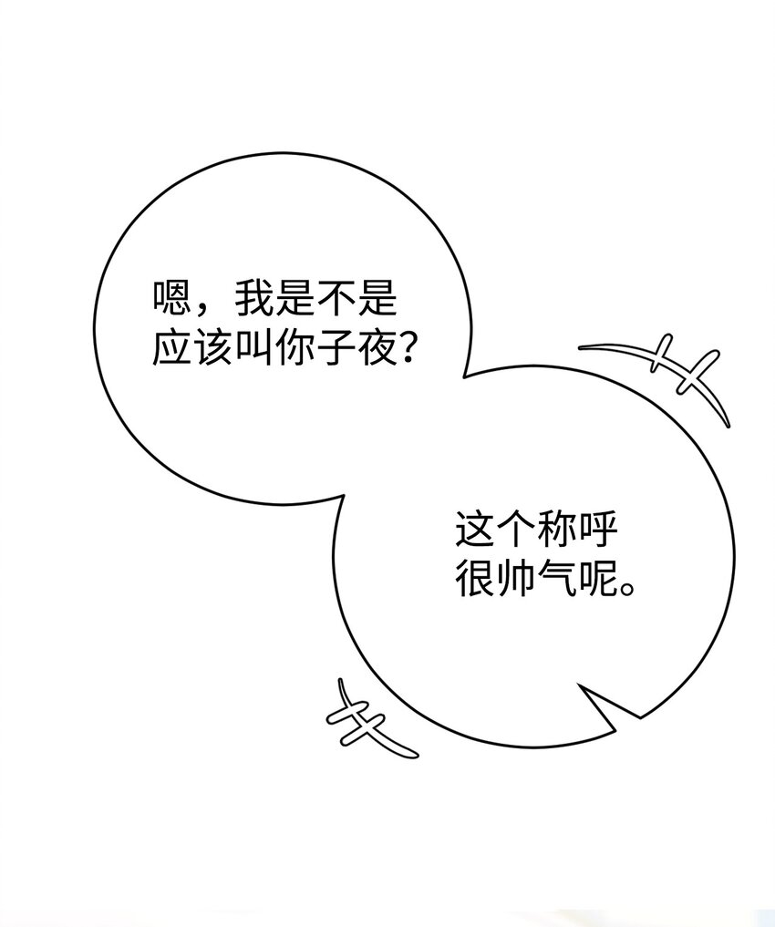 33 主教拜访(1/2)-第34话