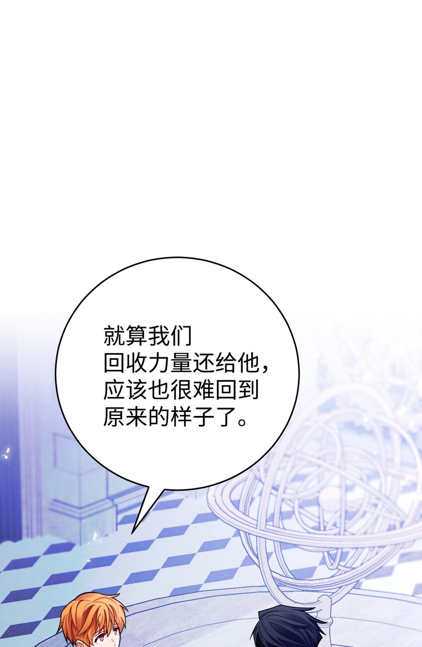 33 主教拜访(1/2)-第34话