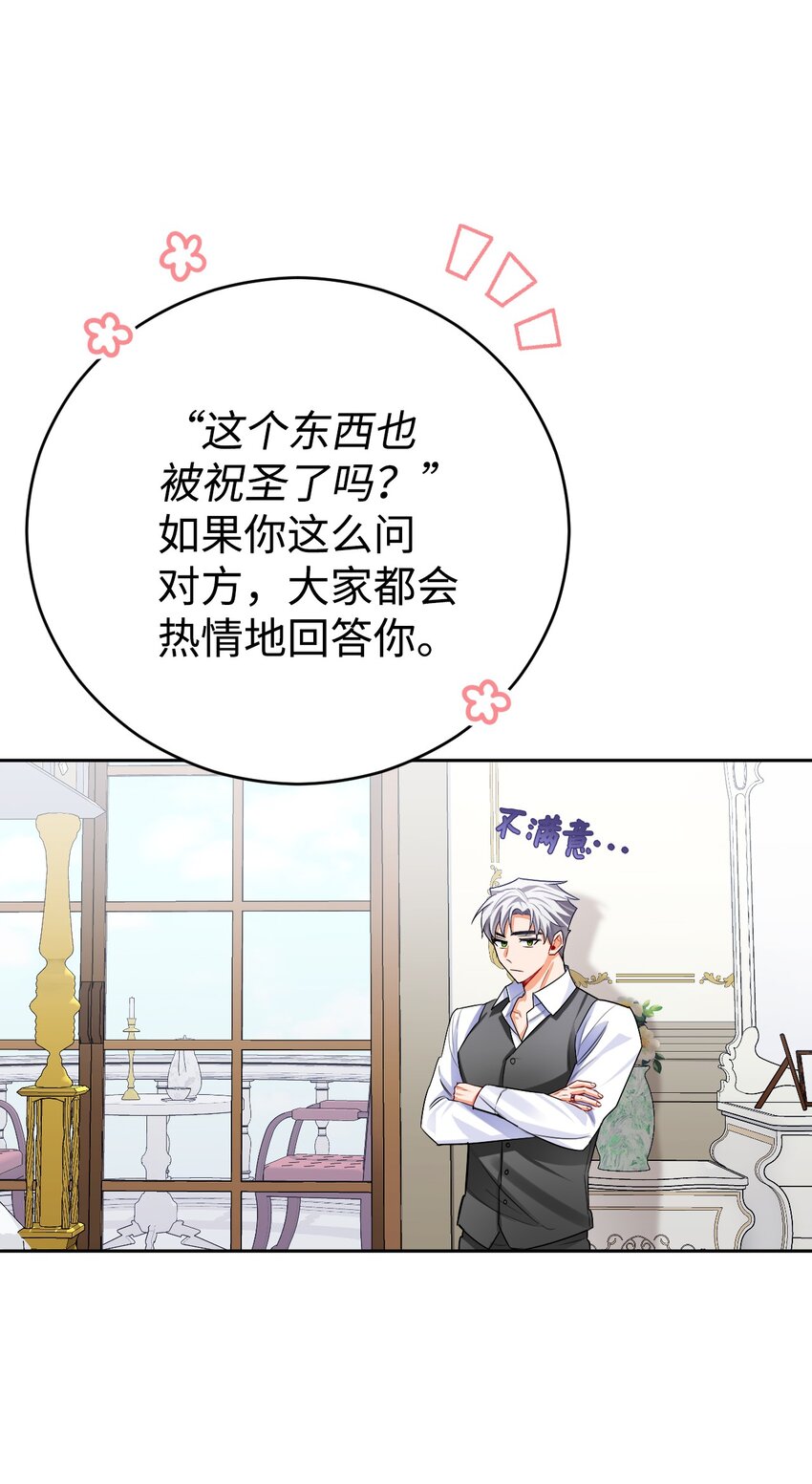 33 主教拜访(1/2)-第34话