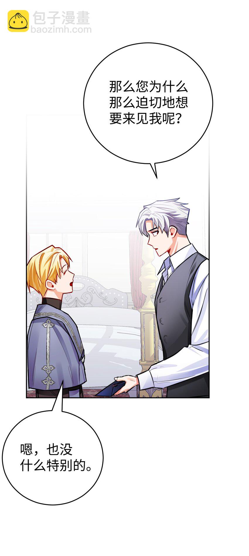 33 主教拜访(1/2)-第34话