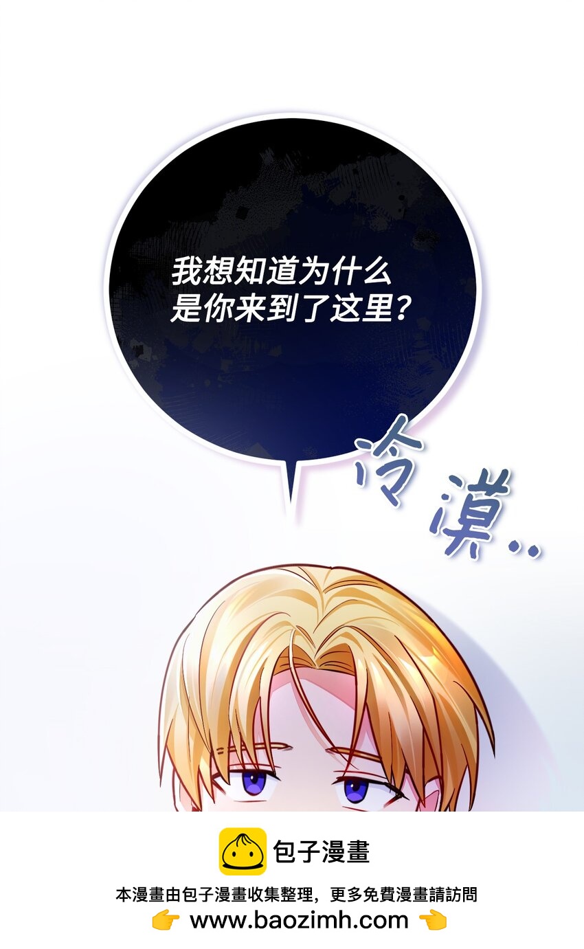 33 主教拜访(1/2)-第34话