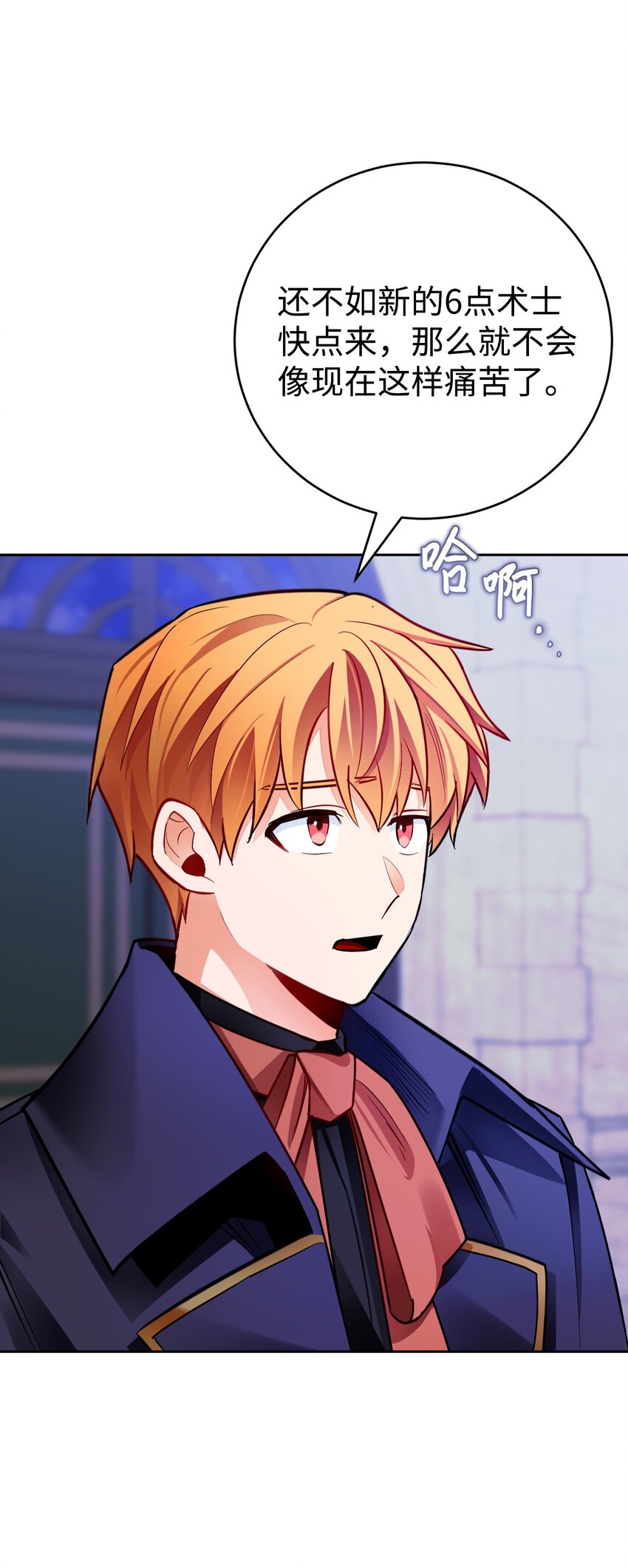 33 主教拜访(1/2)-第34话