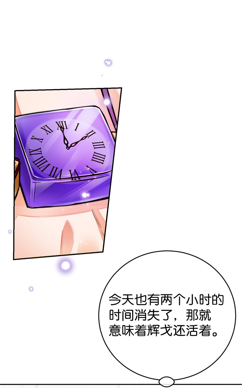 33 主教拜访(1/2)-第34话